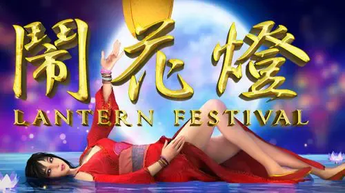 Lantern Festival game cover image by betfouders